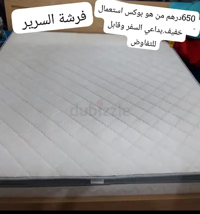 فرشة للبيع/mattress for sale