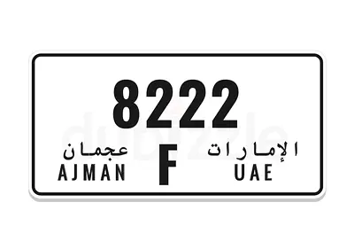 للبيع رقم رباعي عجمان مميز 8222
