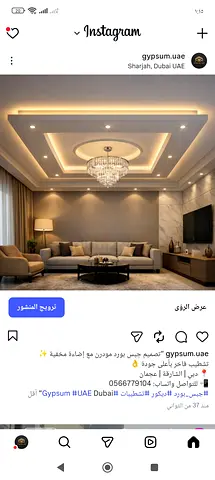 Modern Living Room Gypsum Ceiling Design with LED Cove Lighting