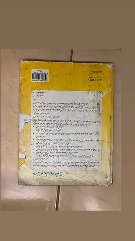 Urdu IGCSE book