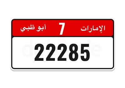 ابوظبي