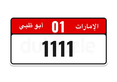 أبو ظبي