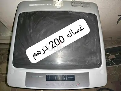 غساله للبيع