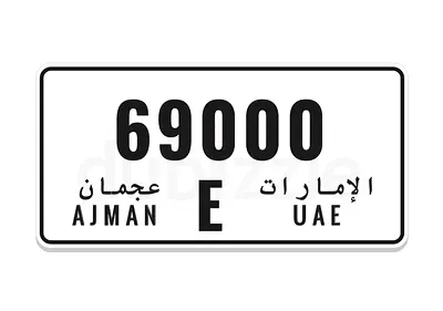 للبيع رقم عجمان 69000