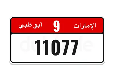 ابوظبي