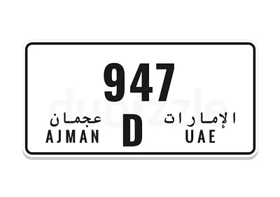 للبيع رقم ثلاثي عجمان 947