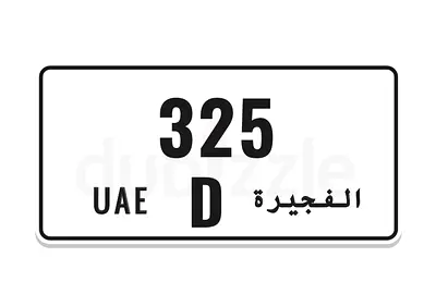ثلاثي الفجيرة 325 كود D