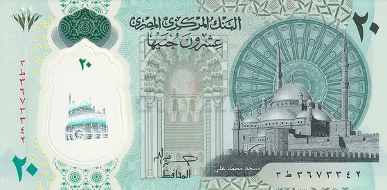 EGYPT 20 POUNDS BANKNOTE 2023