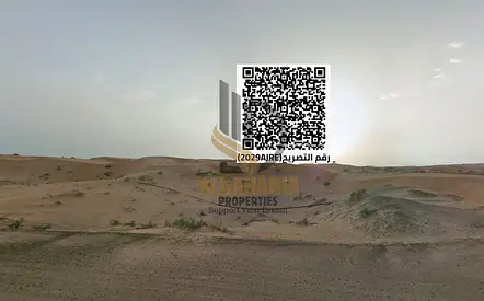 🏭✨ أراضي صناعية وتجارية للبيع في الصجعة – الشارقة ✨🏭