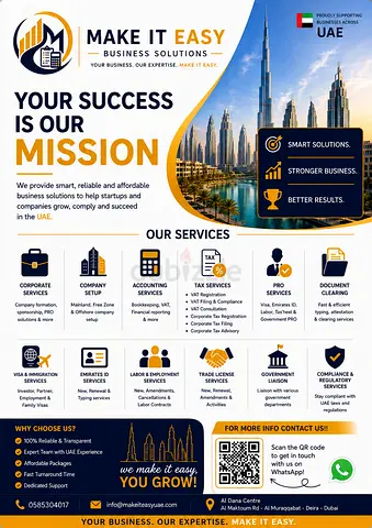خدمات استشارية