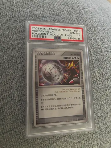 2009 Japanese Promo Pokémon Plaza Challenge Trainer Card - Graded