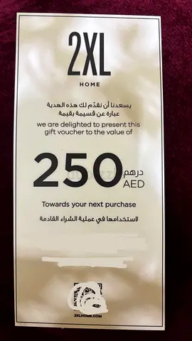 2XL Home AED 250 Gift Voucher