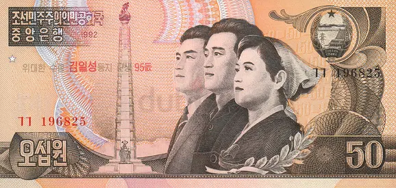 NORTH KOREA 50 WON BANKNOTE 1992