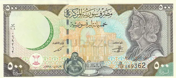 SYRIA 500 POUNDS BANKNOTE 1998