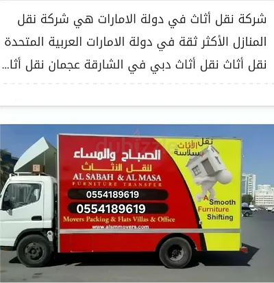 Furniture moving service for all uae