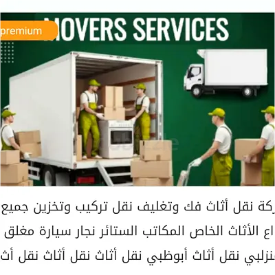 movers and packers service available for all uae