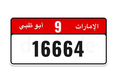 ابوظبي