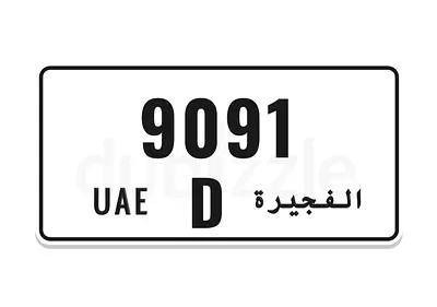 الفجيرة