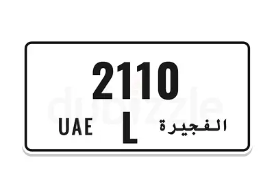 Sequential Fujairah Number Plate