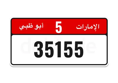 مدينة العين