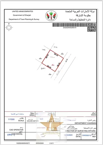 Investment Land for Sale in Abu Shagara – G+3 Parking + 15 Floors Permit