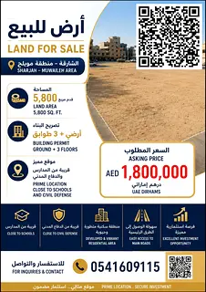 Exceptional Land for Sale in Muwaileh – Sharjah