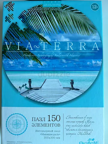 Maldives beach round puzzle 15aed