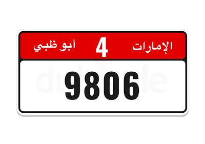 أبو ظبي