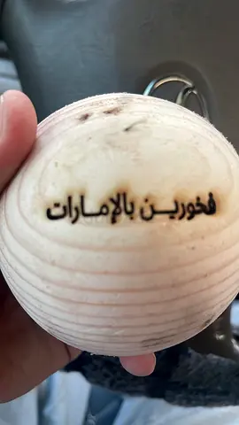 Wooden ball