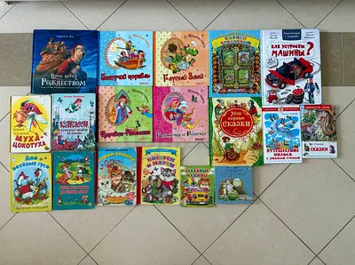 Books kids Russian