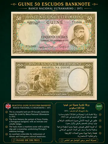 Vintage 1971 Banco Nacional Ultramarino Guinea 50 Escudos Banknote (Rare Collectors Note)