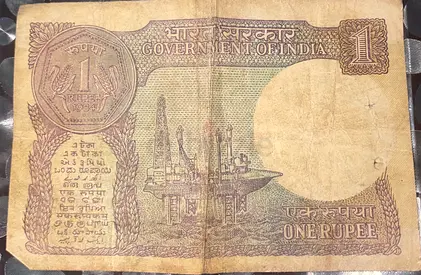 1984 YEAR INDIAN RUPEES NOTE COLLECTION
