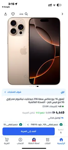iPhone 16 Pro Max 256GB - Desert Titanium, Brand New, Sealed, 100% Original