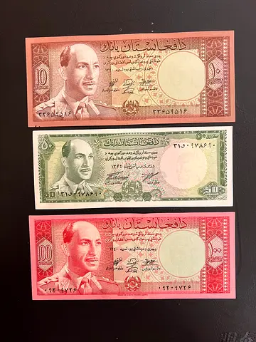 Vintage Afghanistan Banknotes Collection - 3 Notes