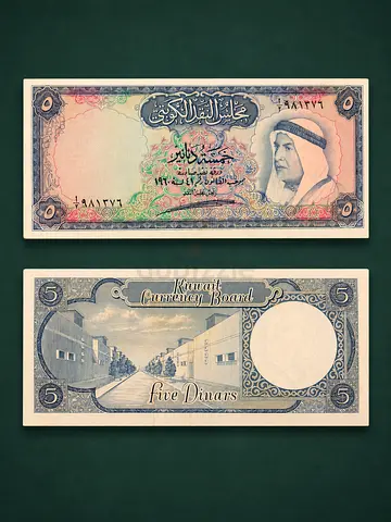 Rare Kuwait Currency Board 5 Dinars Banknote | Vintage Kuwaiti Note | 1960s Collection Piece ✨🇰🇼