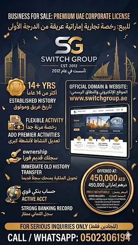 Business for Sale: UAE Corporate License - Switch Group (Established 2012)