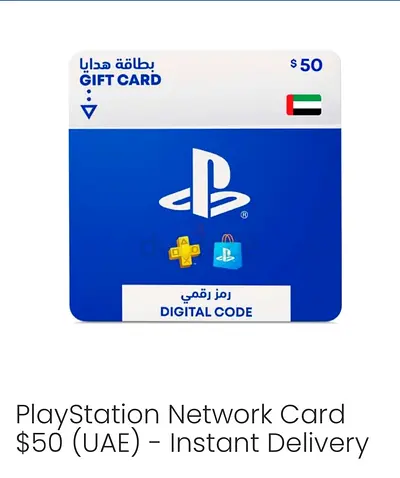 PlayStation Network Card $50 (UAE) - Instant Delivery