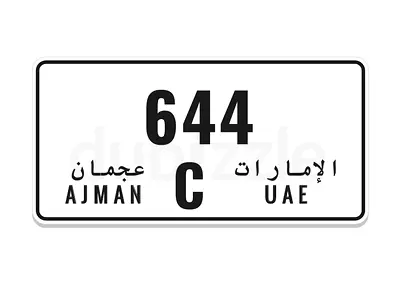 للبيع رقم عجمان مميز 644