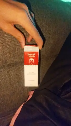افوجين جديد بس العلبه مفتوحه بدون الاستخدام المصداقيه