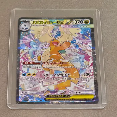 Pokemon Card - Mega Dragonite SAR