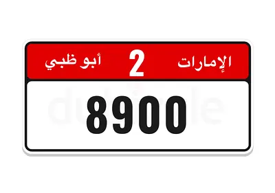 للبيع لوحة مميزة وفخمة 8900-2