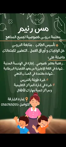 الشارقة