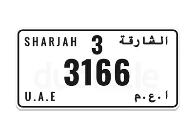 رقم الشارقه 3166البيع