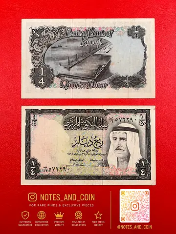 Central Bank of Kuwait Quarter Dinar Vintage Banknote - Collectible