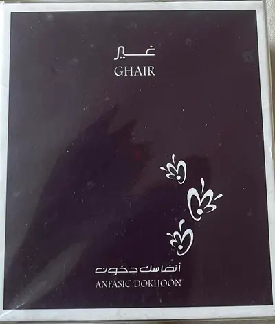 ANFASIC DOKHOON- Ghair أنفاسك دخون - أنفاسك غير