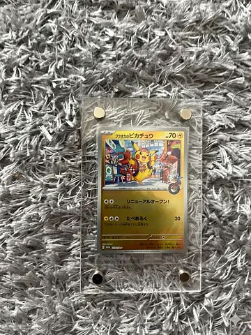 Fukuoka Promo Card -  Sealed in original plastic