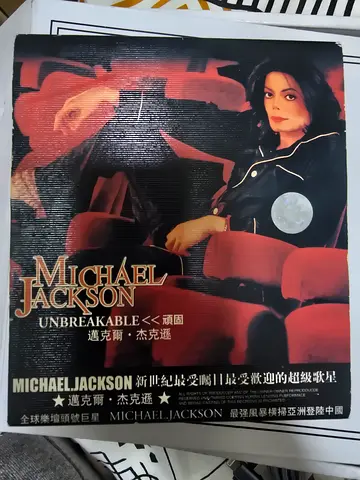 Michael Jackson — Unbreakable (Chinese edition) CD with booklet