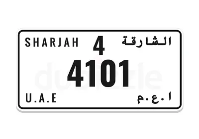 الشارقة