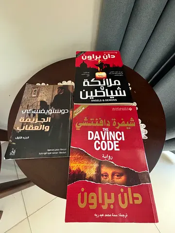 Three Arabic translated novels in excellent condition: