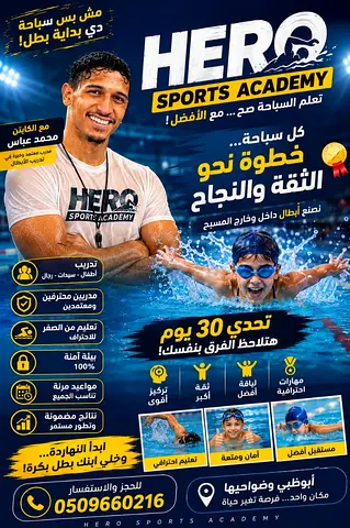 Hero sports academy